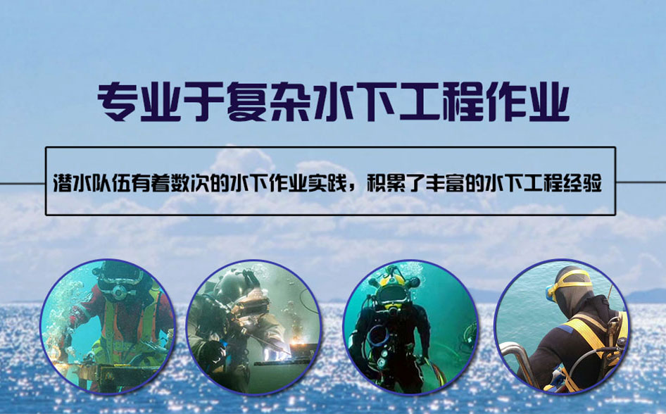上栗县水下打捞施工案例